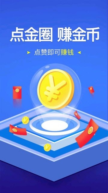 点金圈app图片1