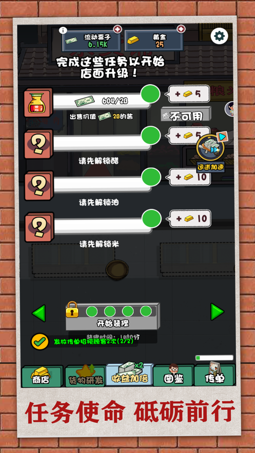 改革开放之我是大富翁图片1