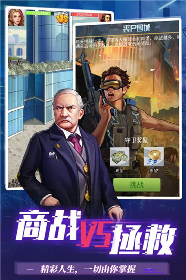 梦想之都游戏安卓官方版图1