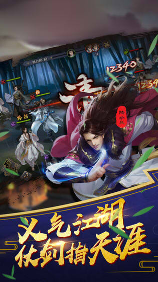 古龙之燕南天gm版图片2