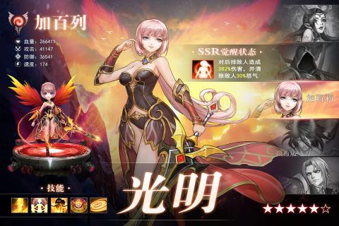 英雄计划手游安卓版图3