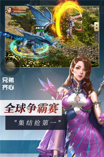 决战新世界手机版图片1