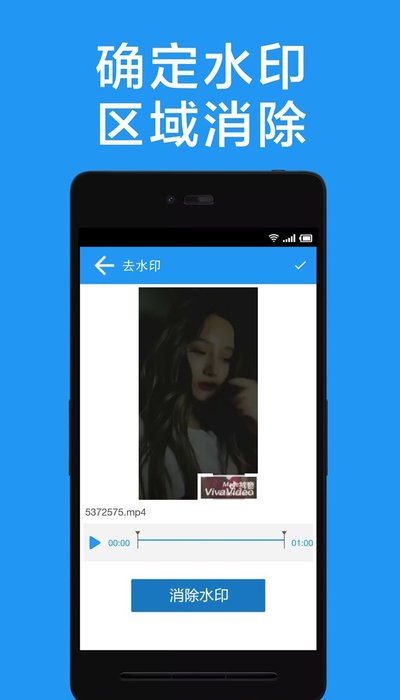 视频去水印2020免费最新版app图2