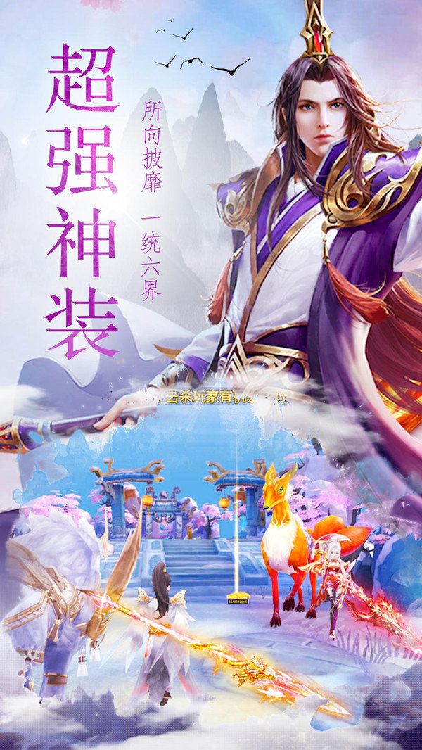 御剑青云传神剑奇谭手游官方安卓版图1