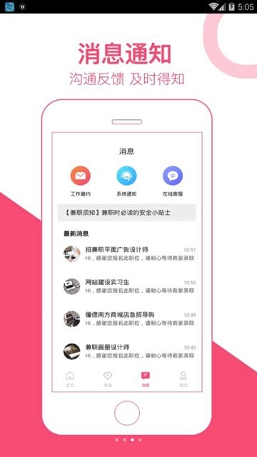 西柚兼职app手机版图1