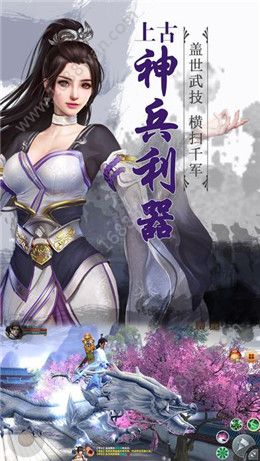 剑来苍穹手游官方公测版图3