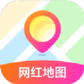 抖音网红地图软件app