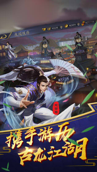 古龙之燕南天gm版图片1