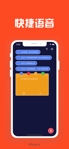 小想法app图2