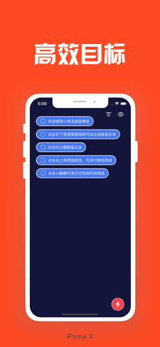 小想法app图3