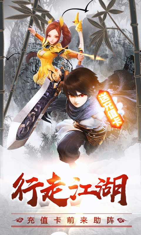疯狂武林BT版图片1