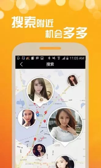 sugram聊天软件官网安卓最新版下载安装图1