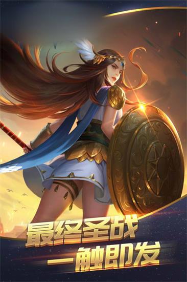 拯救雅典娜手游图片2
