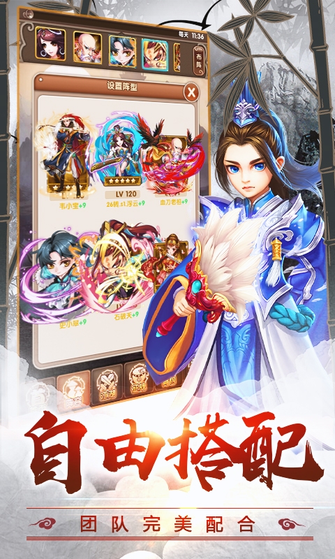 疯狂武林BT版图2