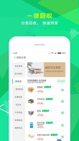 小乐到家app手机版图1