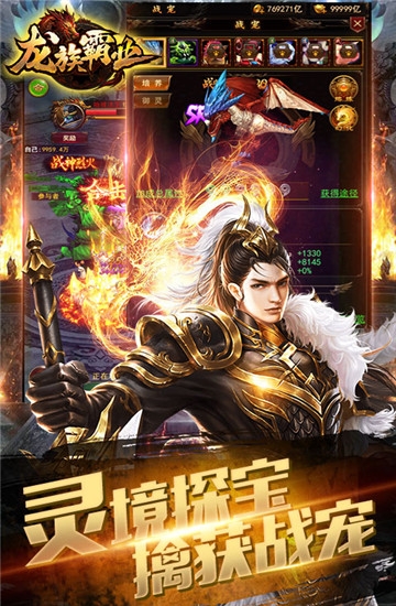 龙族霸业星耀版图1