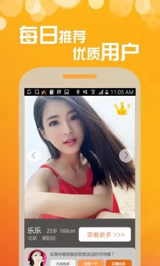 sugram聊天软件安卓版图片1