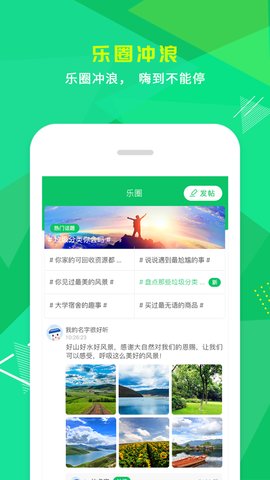 小乐到家app手机版图2