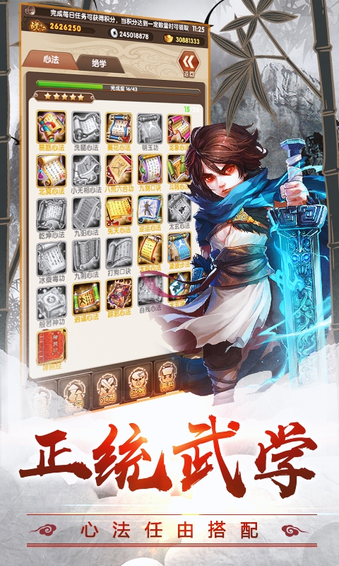 疯狂武林BT版图1