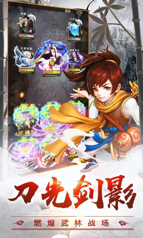 疯狂武林BT版图3