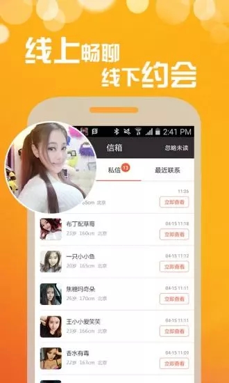 sugram聊天软件官网安卓最新版下载安装图2