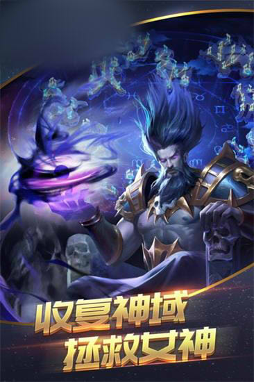 拯救雅典娜手游图2