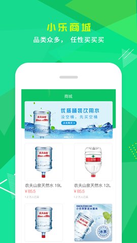 小乐到家app手机版图3