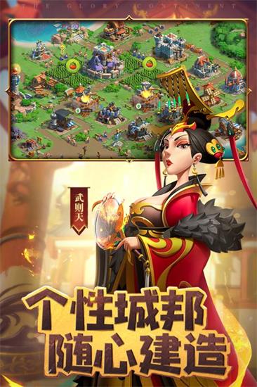 文明大陆安卓中文版图3