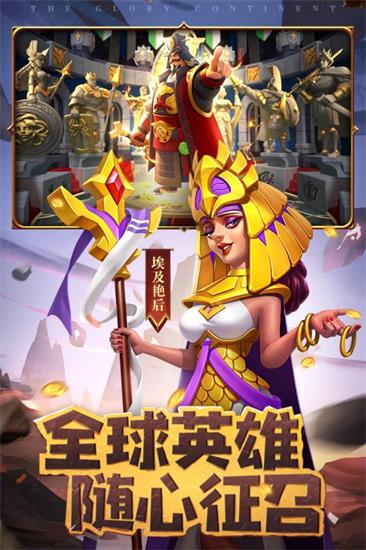 文明大陆安卓中文版图1