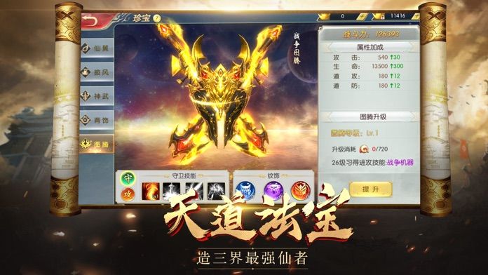 飞凰剑仙手游官网安卓版图3