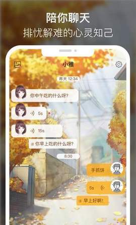 愿望种子app手机版图1