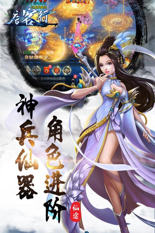 唐客行手游官网安卓版图3