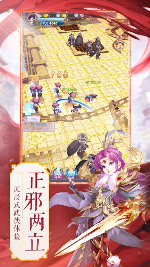 我在江湖之九州缥缈传图3