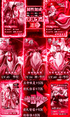 三国乱世战神手机版图片2