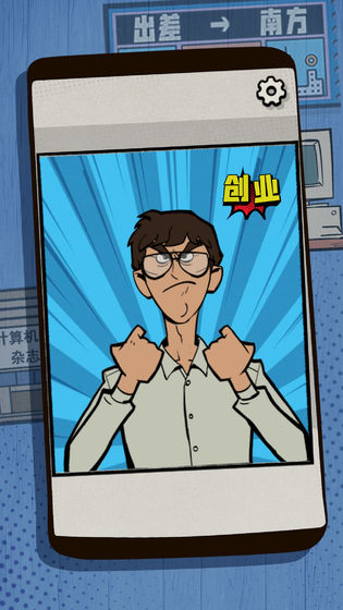 一个男人要走多少路游戏安卓版图3
