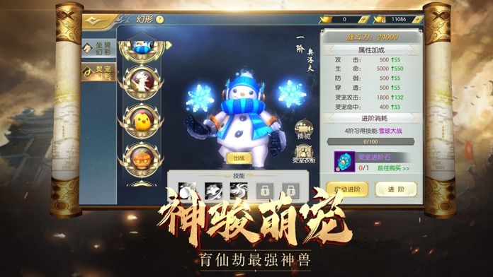 飞凰剑仙手游图片1