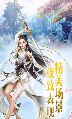 天地玄黄游戏安卓版图片1
