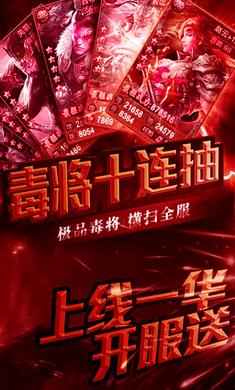 三国乱世战神手机版图1