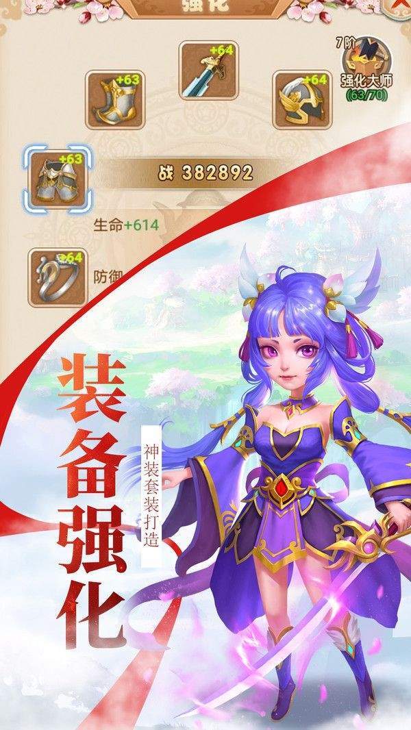 西游封天传手游图1