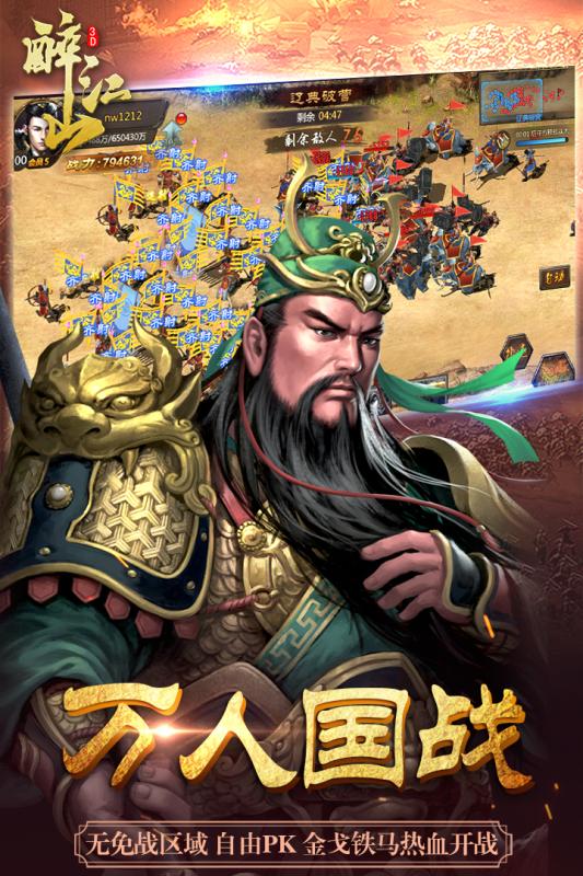 醉江山3D手游安卓公测版下载图2