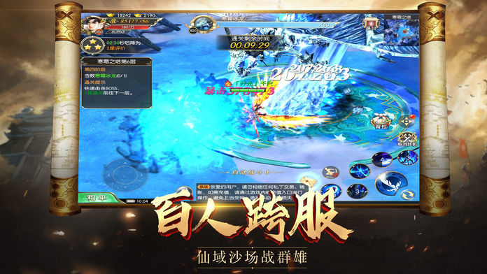 飞凰剑仙手游官网安卓版图1