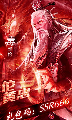 三国乱世战神手机版图2