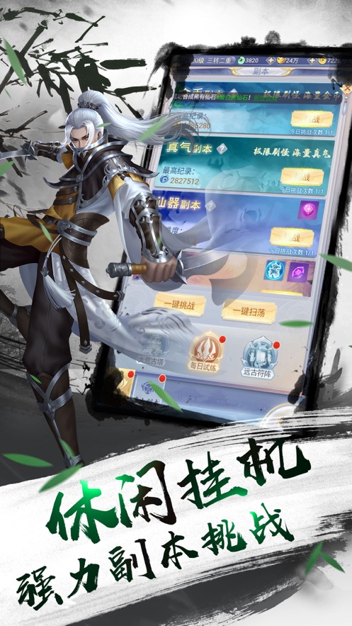 山海问情决手游官方正式版图3