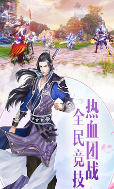 天地玄黄手机游戏官方正版图1