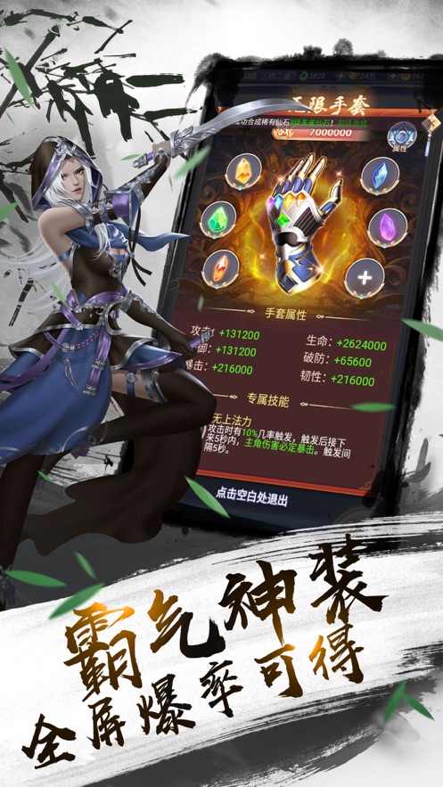 山海问情决手游官方正式版图1
