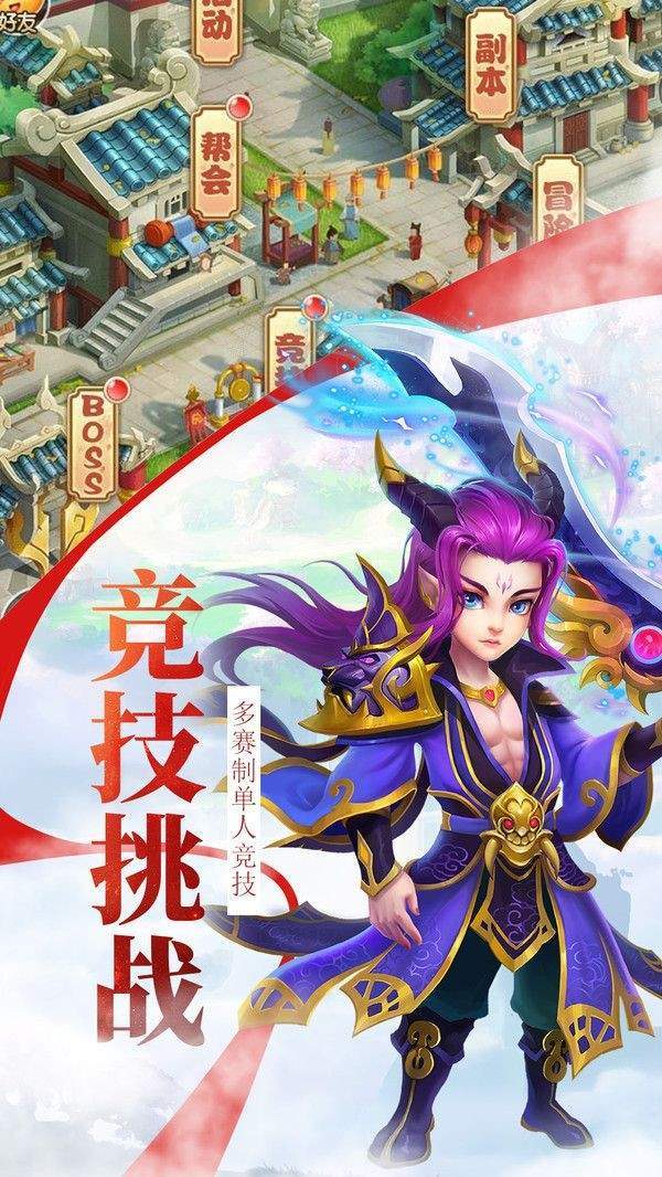 西游封天传手游图2