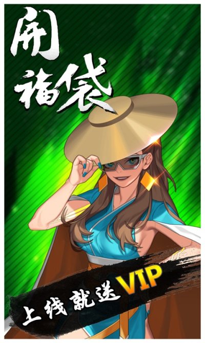 女儿三国手游官方安卓版图3