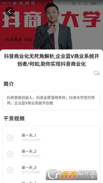 抖商联盟图3