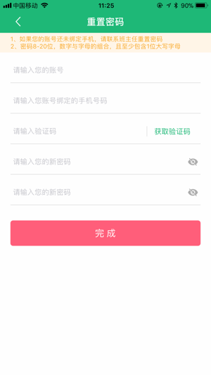 2019锡山教育缴费平台app图片2