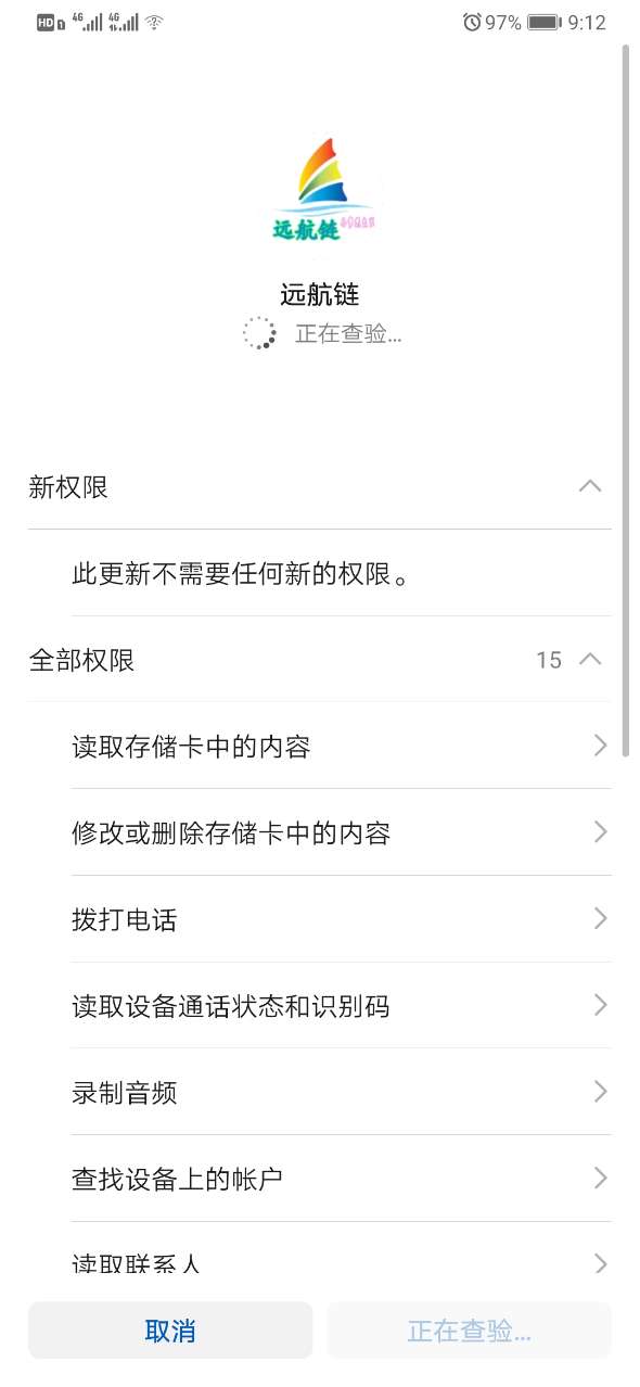 远航链app手机版图1